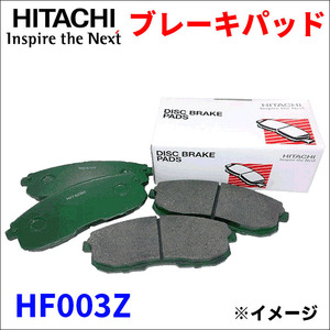 インプレッサ WRX-STI GVF 日立製 フロント ブレーキパッド HF003Z HITACHI 前輪 1台分HF003Z