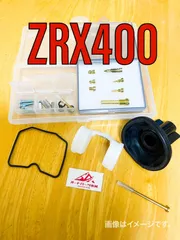 　ZRX400　オーバーホール　オーバーフロー　燃調キット　リペアキット　リペア　キャブレター　メインジェット　スロージェット　ダイヤフラム　社外品　汎用品