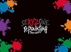 SEXY ZONE repainting Tour 2018(Blu-ray初回限定盤)(特典なし)(中古品)　(shin