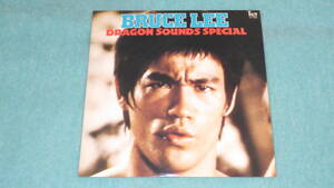 【LP】ブルース・リー　ドラゴン・サウンド大全集　　BRUCE LEE　DRAGON SOUNDS SPECIAL