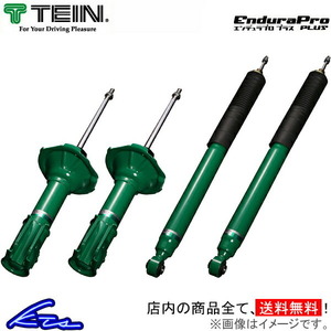 エクストレイル TNT31 ショック 1台分 テイン エンデュラプロプラスキット VSK84-B1DS2 TEIN ENDURAPRO PLUS KIT 一台分 X-TRAIL