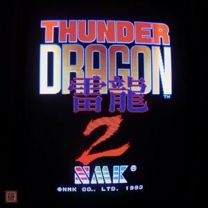 1円〜 エヌエムケイ/NMK サンダードラゴン2 雷龍2 THUNDER DRAGON 2 動作確認済【20