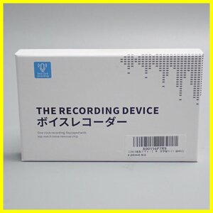 ★未開封 THE RECORDING DEVICE ボイスレコーダー/360°全方位集音/ライン入力機能/ワンクリックレコーディング/録音&0435800028