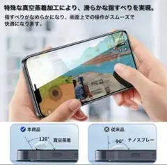 iPhone13mini 3個セット 三個セット 保護フィルム ガラスフィルム