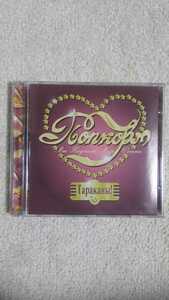 ★ＣＤ／TAPAKAHbI！／輸入盤／激レア！