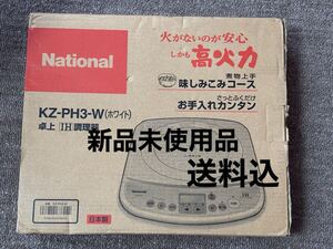 National ナショナル KZ-PH3-W 高火力 Panasonic IH調理器 卓上IH調理器　 KZ-PH30-W IHクッキングヒーター　 卓上 ホワイト 電磁調理器