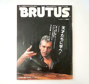 BRUTUS 2006年3月1日号「天才たちに学べ！」三島由紀夫 フランク・ミュラー 渡辺明 マチュー・ガニオ ブルータス