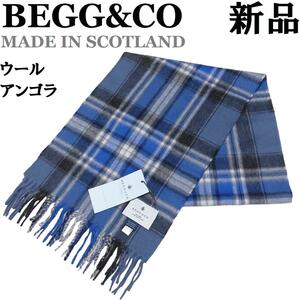 ♂♀【新品◆英国名門】Begg&Co アンゴラ混 ウール マフラー タータンチェック 青 ブルーグレー 黒 白 ベグアンドコー ユニセックス