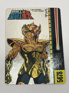 カードダス 聖闘士星矢 レオクロス 車田正美 バンダイ アマダ 不二家 キラ Knights of the Zodiac Saint Seiya Vintage card FUJIYA