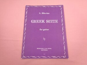 ★洋書 『 g.biberian greek suite for guitar 』