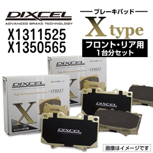 X1311525 X1350565 アウディ S3 DIXCEL ブレーキパッド フロントリアセット Xタイプ 送料無料