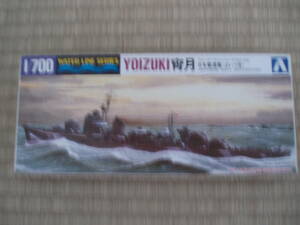 １／７００　ウォーターラインシリーズ　日本駆逐艦　宵月