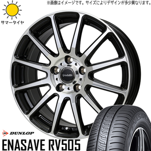 195/65R15 サマータイヤホイールセット プリウス etc (DUNLOP ENASAVE RV505 & Valette GLITTER 5穴 100)