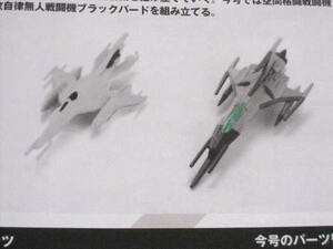 ★ アシェット　Vol. 246　宇宙戦艦ヤマト2202 ダイキャストギミックモデルをつくる ★★ヤマトよ永遠に REBEL3199