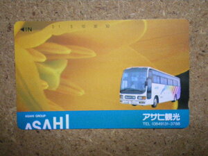 bus・アサヒ観光　バス　未使用　50度数　テレカ