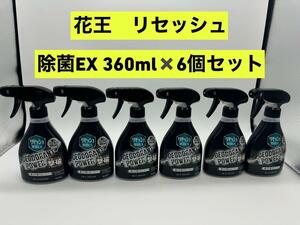 花王リセッシュ除菌EX Deodorant Power本体360ml6本セット