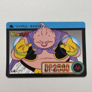 ドラゴンボールZ カードダス 本弾 第20弾 震撼！究極パワー発動 136 魔人ブウ1994年 当時物 DRAGON BALL バンダイ BANDAI