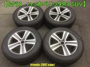 ベンツ ゲレンデ Gクラス W463 G63 AMG 275/55R19 ノキアン ハッカぺリッタ ユーロプレミアムホイール 4本 走行僅か