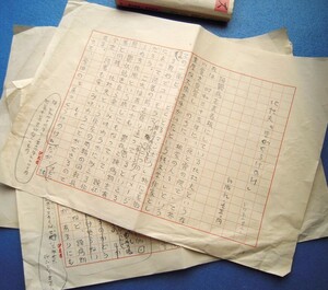 村松友視 書評原稿『北杜夫 まっくらけのけ』3枚 1979頃 躁鬱病を表看板にしている北杜夫という存在は...《真作》