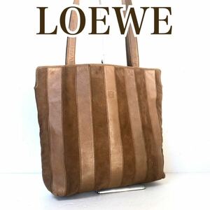 LOEWE ロエベ　ナッパレザー　アナグラム型押し　トートバッグ　ストライプ　ブラウン　ゴールド金具