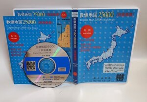 【同梱OK】 数値地図 25000 ■ 長岡 ■ 国土地理院 ■ 地形図 ■ 地図データ ■ Windows