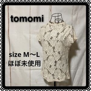 tomomi トモミ 総レース レーストップス Tシャツ ハイネック カットソー バラ柄(used、状態綺麗め)M〜L、薄ピンクベージュ