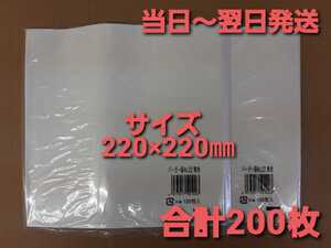 ★新品&未開封★バーガー袋 No.22 白無地 ２００枚 耐油耐水紙　イベント　テイクアウト