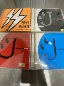 オムニバスミックスアルバム CD J-ロッカー伝説 DJ和 in NO.1J-ROCK MIX+J-ホッパー伝説 +オムニバスカバーアルバム CD ROCKカバー天国 Ⅱ