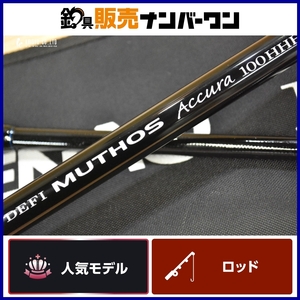 【人気モデル☆】ゼナック デフィ ミュートス アキュラ 100HHH ZENAQ DEFI MUTHOS Accura スピニング ショアロッド ショアキャスティング