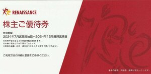 ルネサンス株主優待券 4枚 2024年12月最終営業日まで 送料込