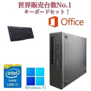 【サポート付き】HP 600G1 Windows11 Core i7 大容量メモリー:8GB 大容量SSD:1TB Office 2019 & ワイヤレス キーボード 世界1