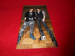 ♪kinki kids♪キンキキッズ　ファンクラブ会報♪94♪C♪