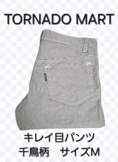 TORNADO MART 千鳥柄パンツ M キレイ目 シュ－カット 秋