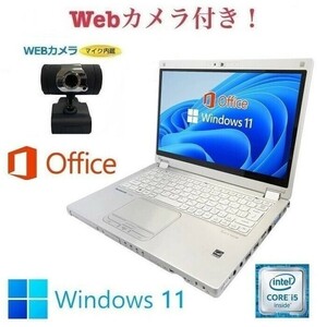 外付けWebカメラセット【サポート付き】CF-MX5 Windows11 新品SSD:128GB 新品メモリー:8GB Office2019 タッチパネル搭載　在宅勤務応援