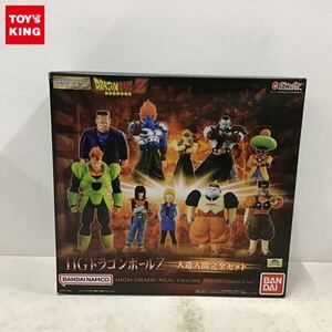 1円〜 HGシリーズ ドラゴンボールZ 人造人間 完全セット