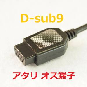 INS　アタリ端子 補修用　#D-sub9メガドライブMSX68000PC-8801FM-7FM77TOWNSJR-200パソピア7