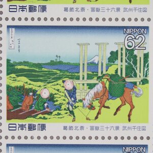 【切手1145】馬と文化シリーズ 第5集 冨嶽三十六景 62円20面1シート