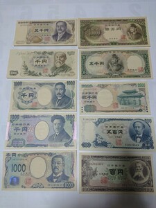 新旧紙幣 ピン札 10枚セット1万円/5千円2種/2千円/千円4種/五百円/百円 計10種セット ピン札 