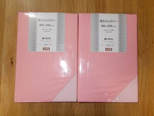 布団カバーS2枚組　 羽毛布団カバーS 　綿100% 日本製　送料無料　さらっとした綿100%