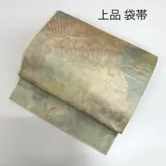 MO-106 上品 袋帯 着物 正絹