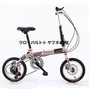 極上品 折りたたみ自転車 14インチ 6段変速 自転車 コンパクト 収納 軽量 ディスクブレーキ 大人用 子供用 通勤 通学 車載 プレゼント