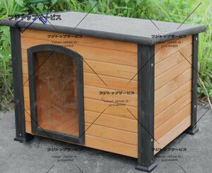 良い品質 犬小屋 ソリッドウッド製 ニューエイジペット ドッグハウス 犬舎 大型犬 アウトドア防水 ドアカーテンプレゼント