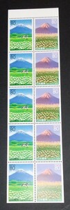 1997年・ふるさと切手ペーン(静岡）