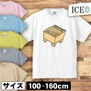 将棋 キッズ 半袖 Tシャツ 男の子 女の子 ボーイズ ガールズ プリント 綿 おもしろ 面白い ゆるい トップス ジュニア かわいい100 110 120