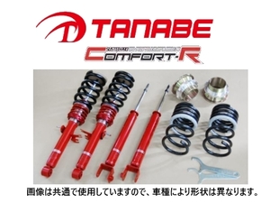 タナベ サステックPRO CR 車高調 (1台分) ムーヴ/ムーヴ カスタム L175S　CRL175SMCK