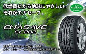 ★2024年製造品♪エナセーブ 4本★175/60-16 4本 175/60/16 175-60-16 4本 175/60R16 ラクティス トレジア イグニス クロスビー アクア IQ