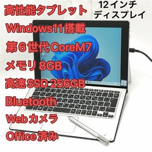 1円～ バッテリー良好 高速SSD Windows11済 12インチ タブレット HP Elite x2 1012 G1 中古美品 第6世代CoreM7 8GB 無線WiFi Office ペン付