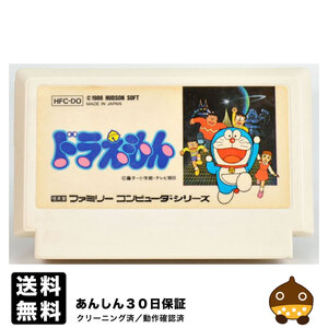 FC ドラえもん ソフトのみ ファミコン ソフト 中古