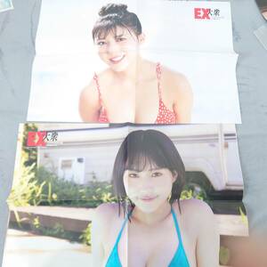 田中美久 ex大衆 ポスター　2枚セット