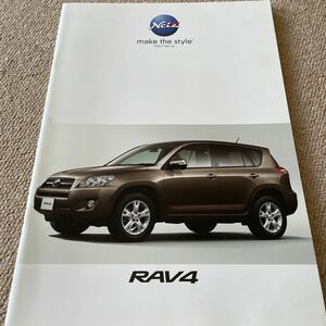 【送料込み】トヨタ　RAV4 カタログ　2008年9月発行